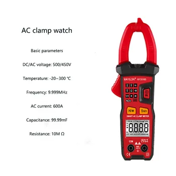 MY2016S AC Clamp Meter Зажимной Мультиметр, Измерение с автоматическим распознаванием
