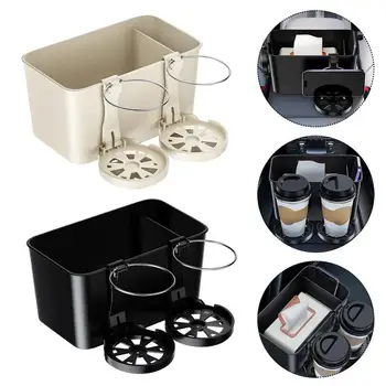 Автомобильный многофункциональный ящик для хранения, двойные подстаканники, универсальный держатель широкого применения для организованного хранения стеклянной посуды