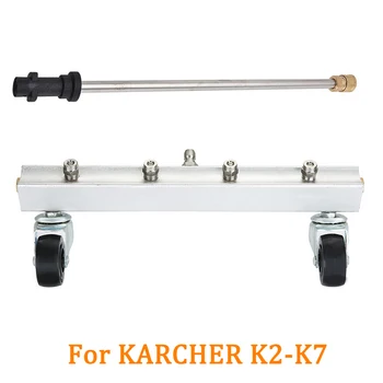 Автомобильный пистолет-распылитель для мойки шасси автомобиля Karcher K /HD с гидроструйной форсункой Water Jato