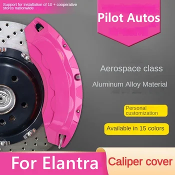 Алюминиевая крышка автомобильного тормозного суппорта для Hyundai Elantra 1.6L 2012 2013 2015 2016 1.8L 2012