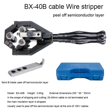 Инструмент для зачистки проводов с полупроводниковой изоляцией кабеля Ручной инструмент для зачистки проводов высоковольтного кабеля BX-40A/B