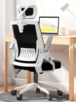 Компьютерное кресло, кресло для домашнего офиса, студенческое общежитие, подъем, поворот спинки, комфорт для людей, ведущих сидячий образ жизни, игровое кресло для персонала