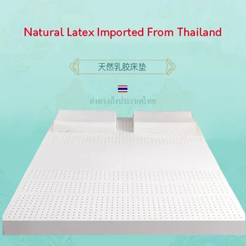 Натуральный импортированный из Таиланда латексный матрас необработанный жидкий матрас резиновая подушка двухместные домашние татами queen king в натуральную величину 1