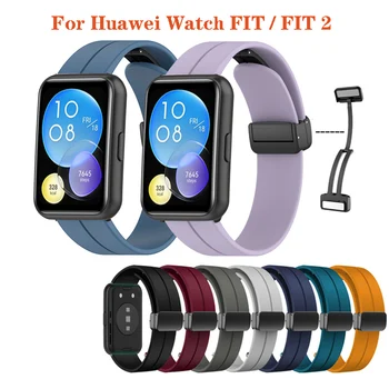 Складной ремешок с магнитной пряжкой для Huawei Watch Fit 2 Новый силиконовый ремешок с разъемом